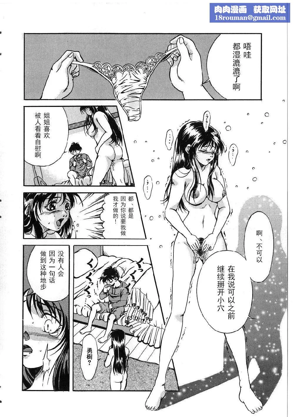 [狮月しんら]巨乳ボンデージ[海虎战神汉化组汉化]-[狮月しんら]巨乳ボンデージ[海虎战神汉化组汉化] - 图片 82