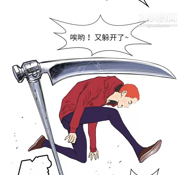 PROTO109-第4话 - 图片 113