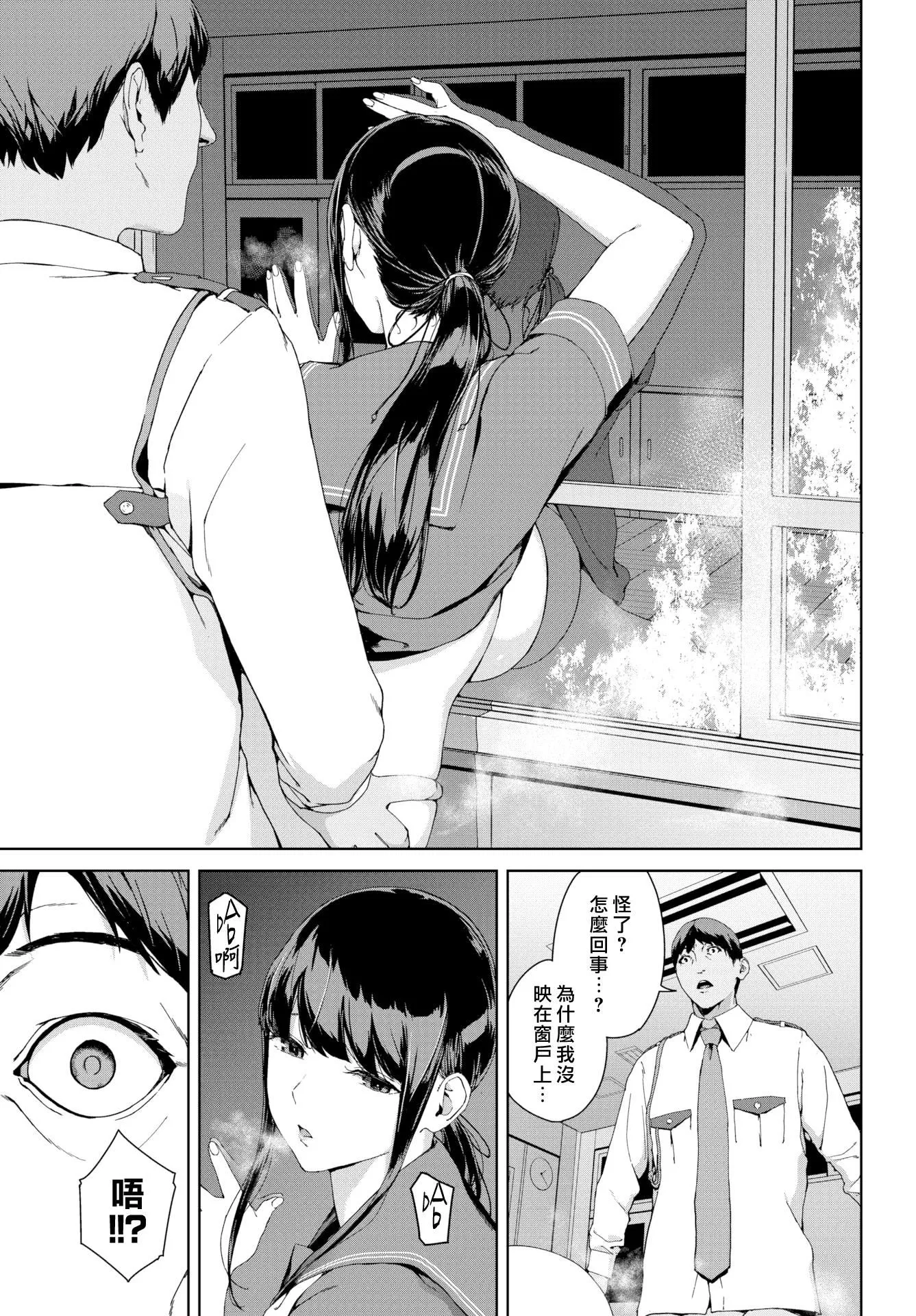 [巖崎ユウキ]閲覧禁止[漢化組漢化組x我尻故我在][巖崎ユウキ]閲覧禁止[漢化組漢化組x我尻故我在]