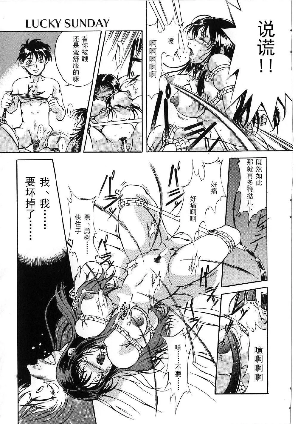 [狮月しんら]巨乳ボンデージ[海虎战神汉化组汉化]-[狮月しんら]巨乳ボンデージ[海虎战神汉化组汉化] - 图片 85