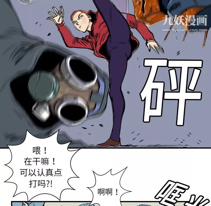 PROTO109-第4话 - 图片 116