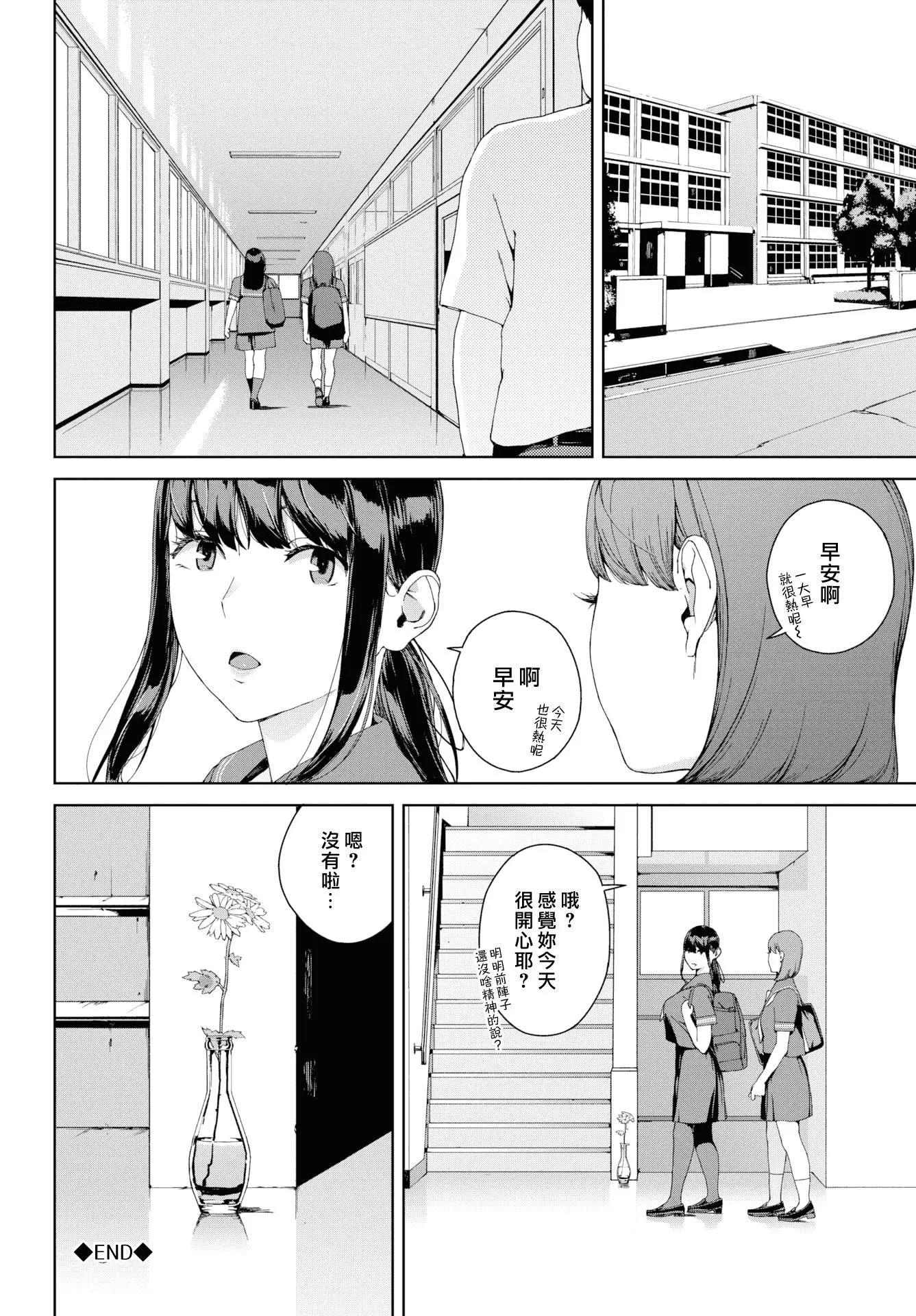 [岩崎ユウキ]阅覧禁止[汉化组汉化组x我尻故我在]-[岩崎ユウキ]阅覧禁止[汉化组汉化组x我尻故我在] - 图片 127