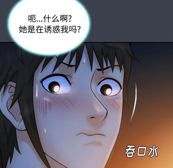 真命天女找寻记第18话