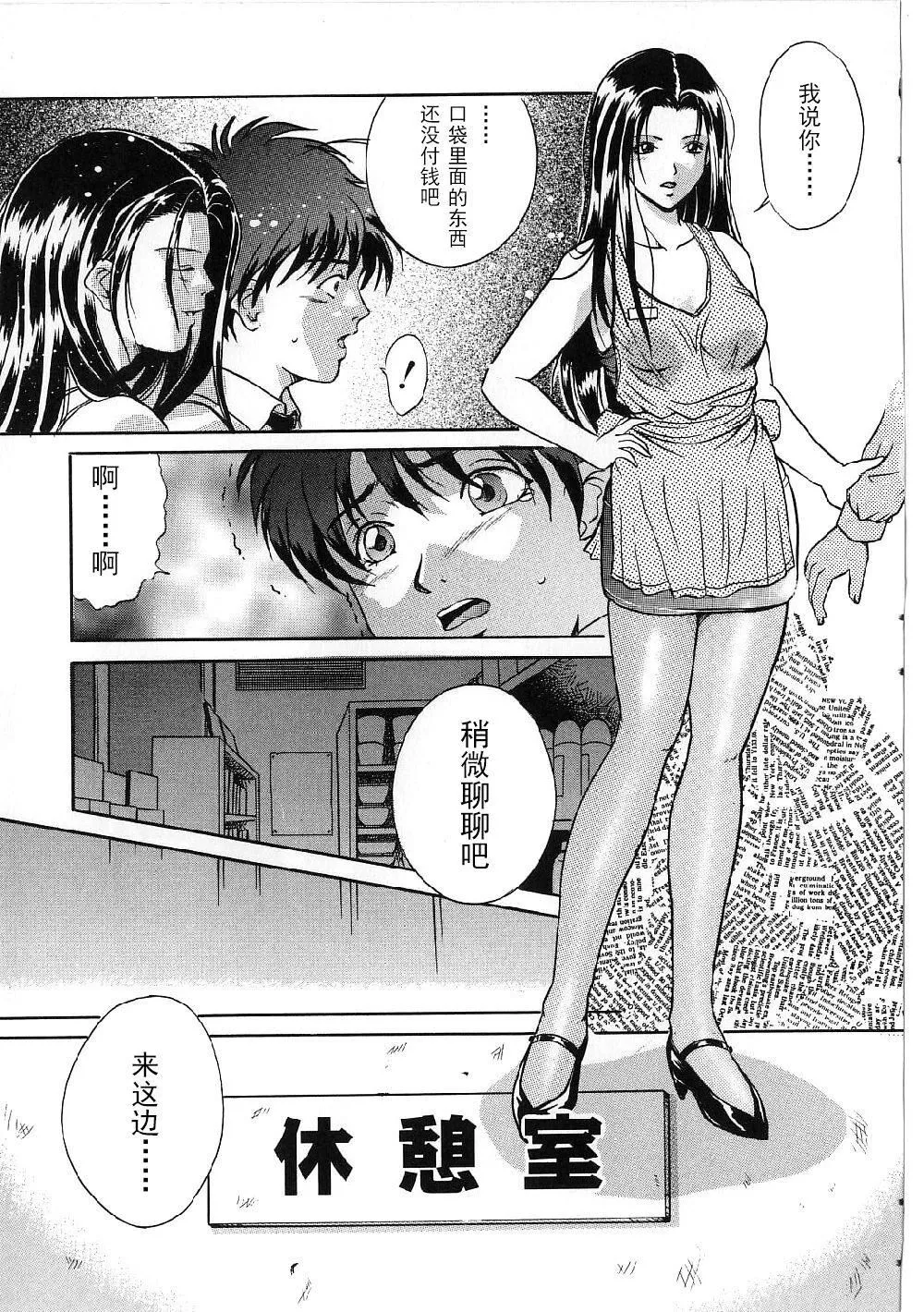 [獅月しんら]巨乳ボンデージ[海虎戰神漢化組漢化][獅月しんら]巨乳ボンデージ[海虎戰神漢化組漢化]