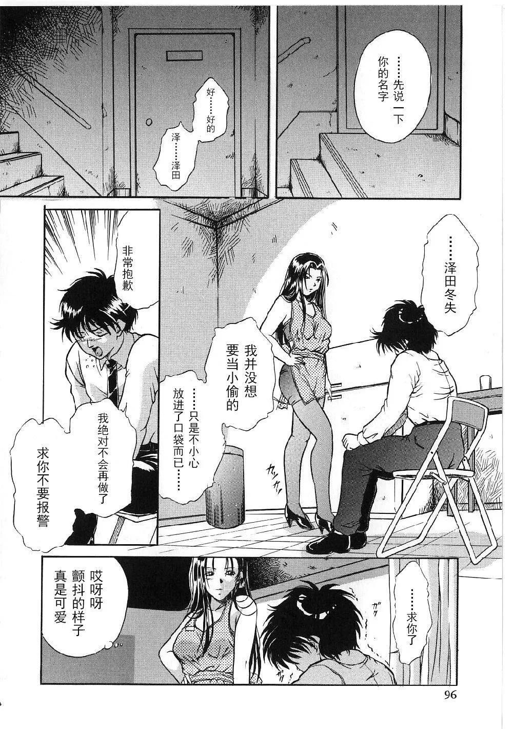 [狮月しんら]巨乳ボンデージ[海虎战神汉化组汉化]-[狮月しんら]巨乳ボンデージ[海虎战神汉化组汉化] - 图片 94