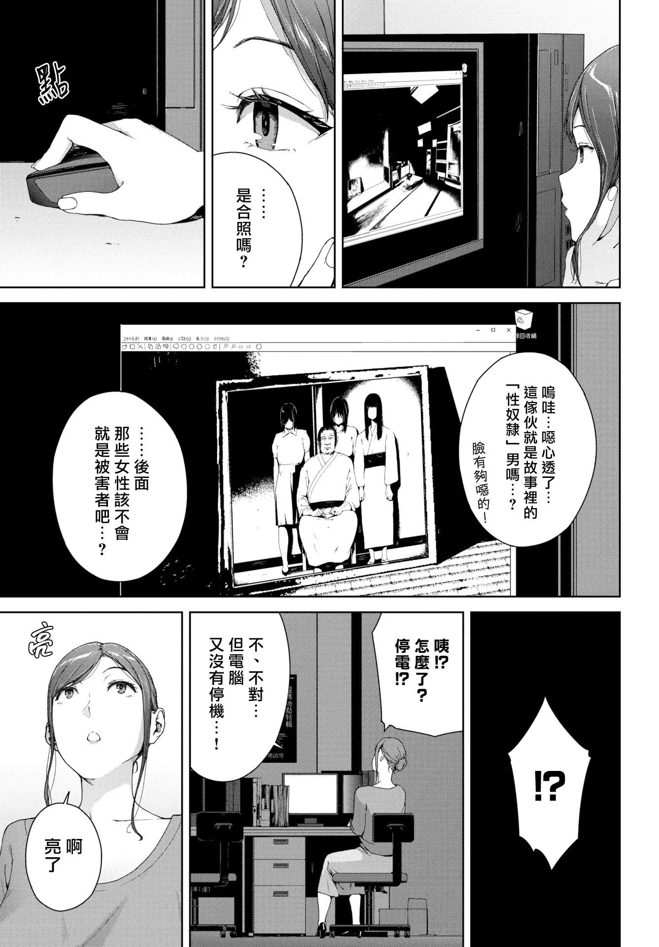 [巖崎ユウキ]閲覧禁止[漢化組漢化組x我尻故我在][巖崎ユウキ]閲覧禁止[漢化組漢化組x我尻故我在]