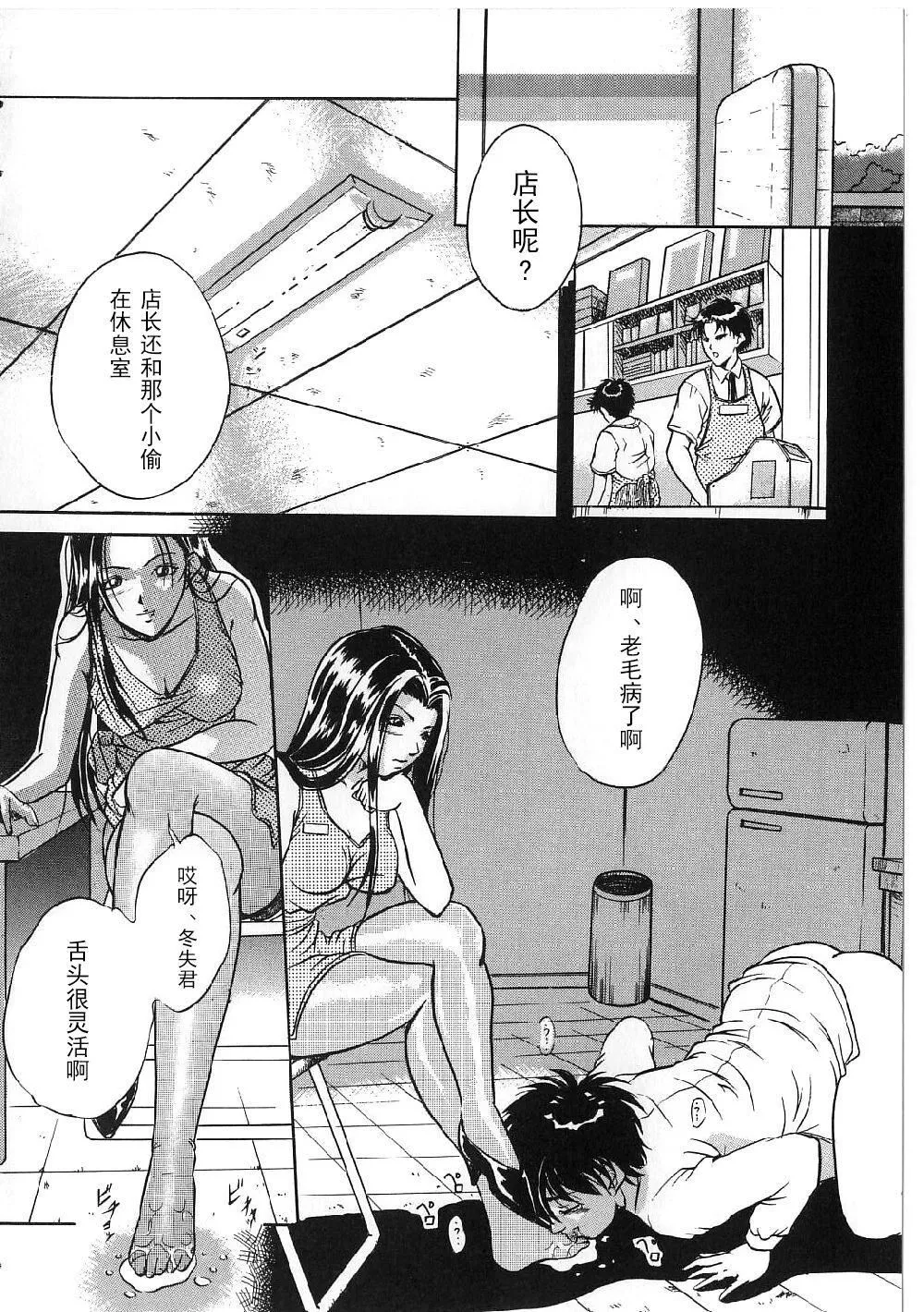 [狮月しんら]巨乳ボンデージ[海虎战神汉化组汉化]-[狮月しんら]巨乳ボンデージ[海虎战神汉化组汉化] - 图片 96