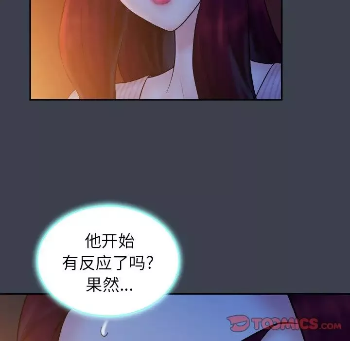 真命天女找寻记-第18话 - 图片 20