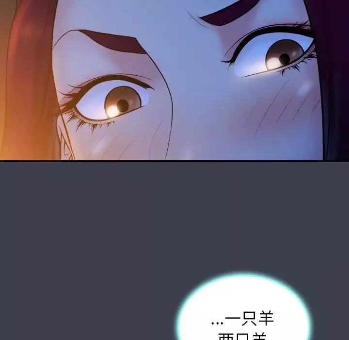 真命天女找尋記第18话