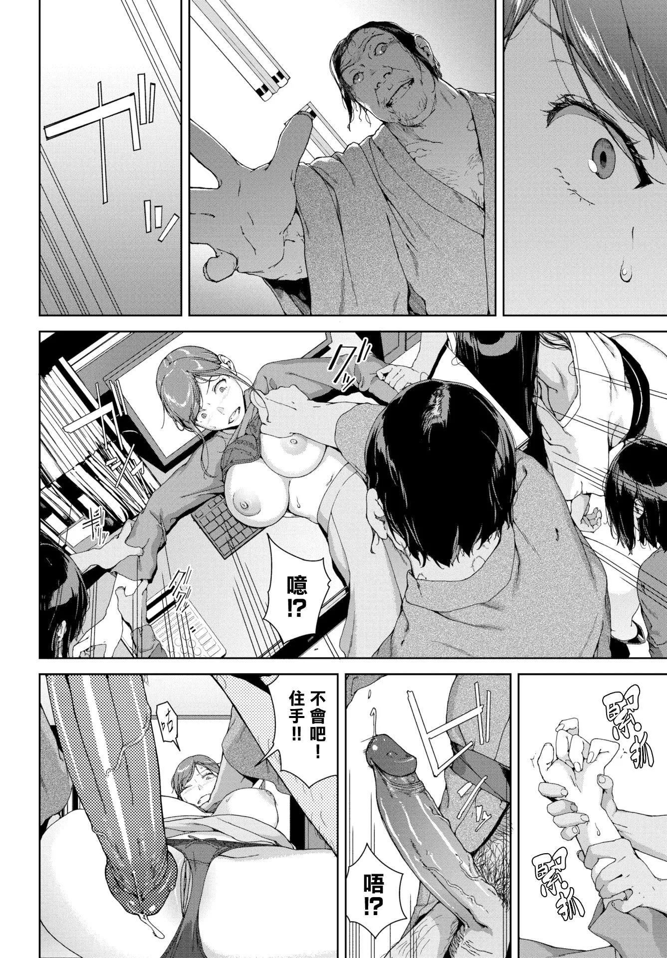 [巖崎ユウキ]閲覧禁止[漢化組漢化組x我尻故我在][巖崎ユウキ]閲覧禁止[漢化組漢化組x我尻故我在]