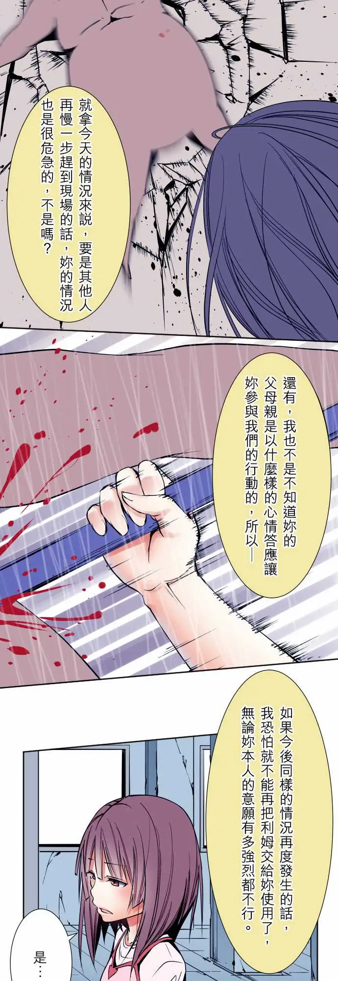 可爱兵器No.59不明邮件