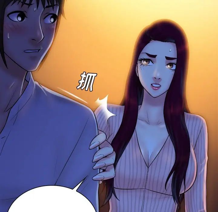 真命天女找寻记第18话