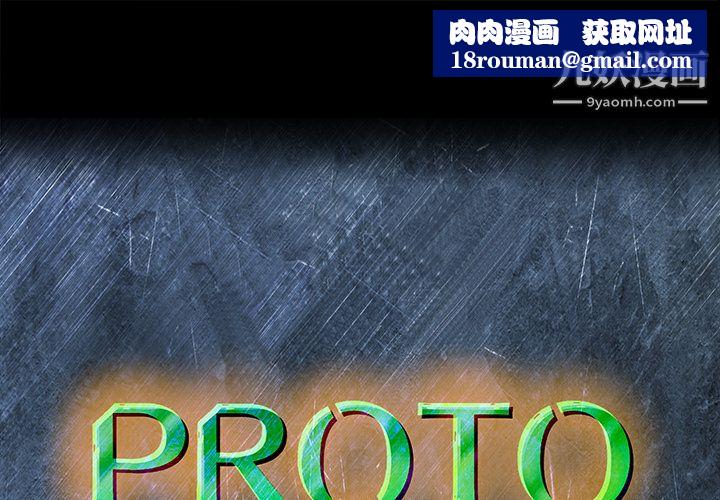 PROTO109第5话