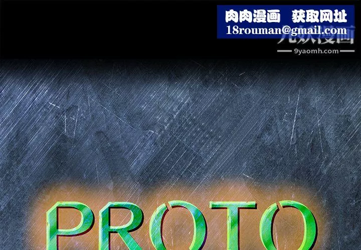 PROTO109第5話