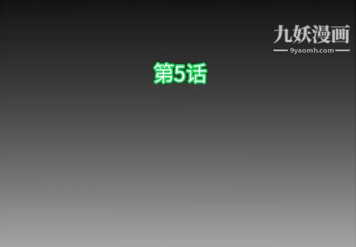 PROTO109-第5话 - 图片 3
