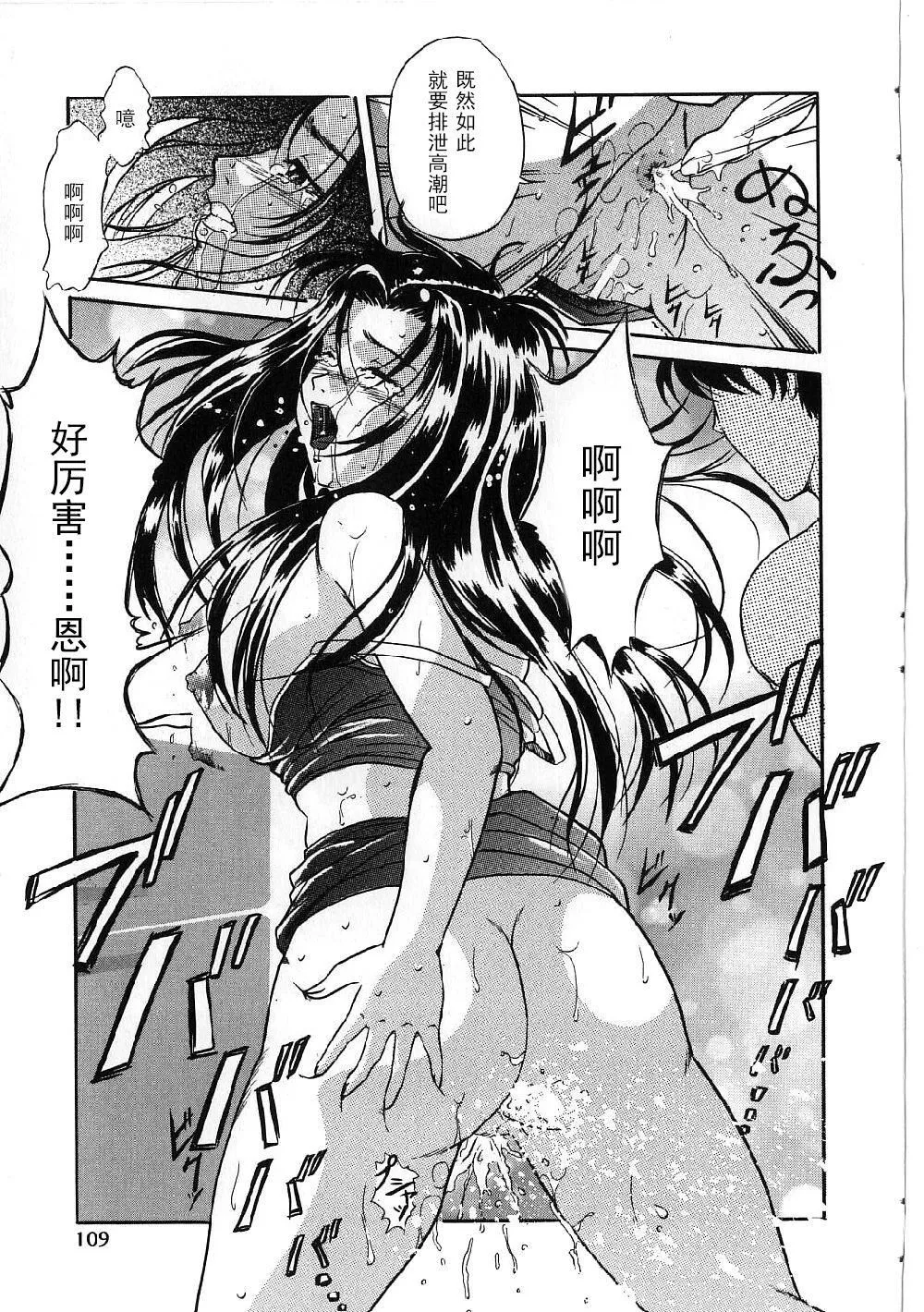 [狮月しんら]巨乳ボンデージ[海虎战神汉化组汉化]-[狮月しんら]巨乳ボンデージ[海虎战神汉化组汉化] - 图片 107