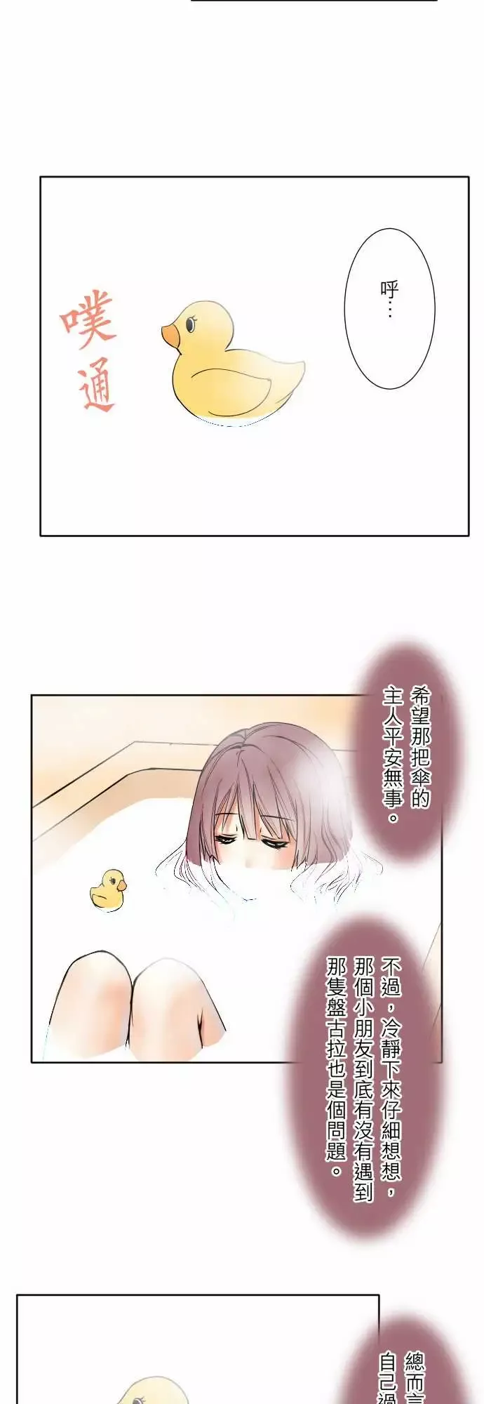 可爱兵器-No.59不明邮件 - 图片 14