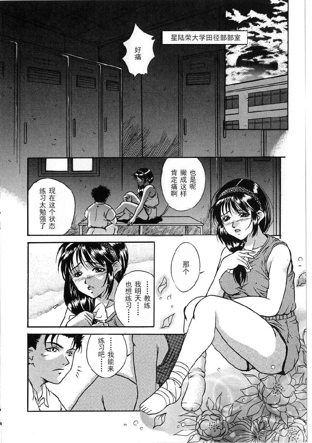 [獅月しんら]巨乳ボンデージ[海虎戰神漢化組漢化][獅月しんら]巨乳ボンデージ[海虎戰神漢化組漢化]