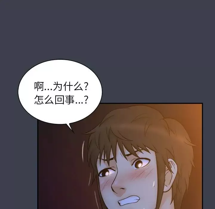 真命天女找尋記第18话