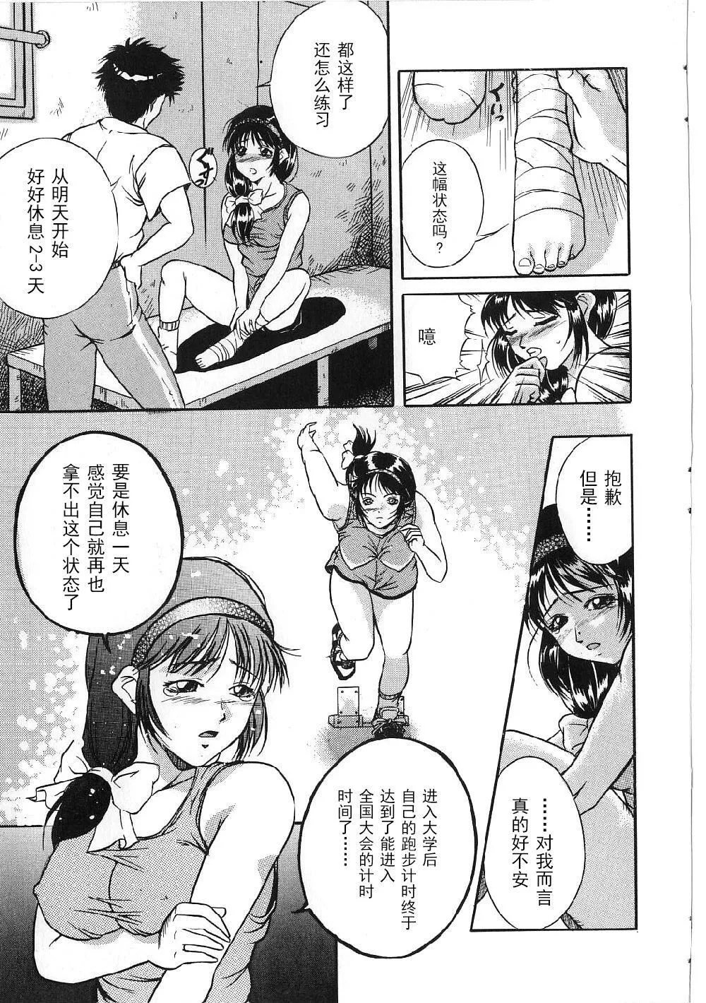 [狮月しんら]巨乳ボンデージ[海虎战神汉化组汉化]-[狮月しんら]巨乳ボンデージ[海虎战神汉化组汉化] - 图片 111