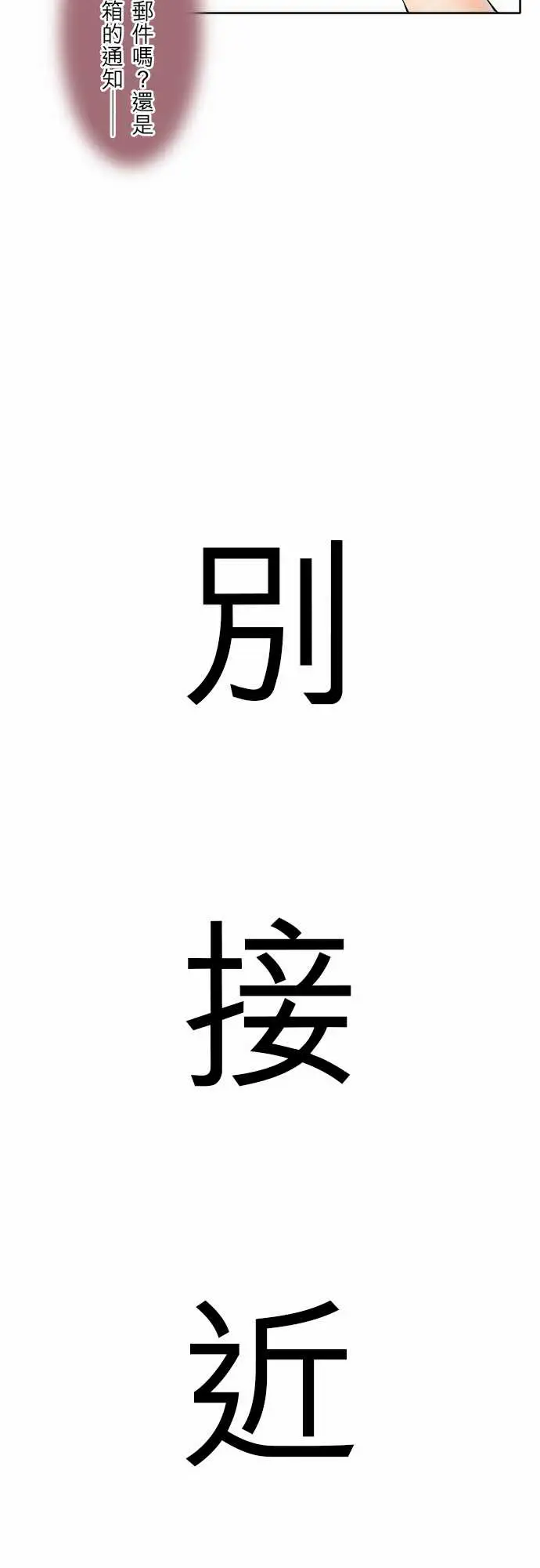 可爱兵器No.59不明邮件