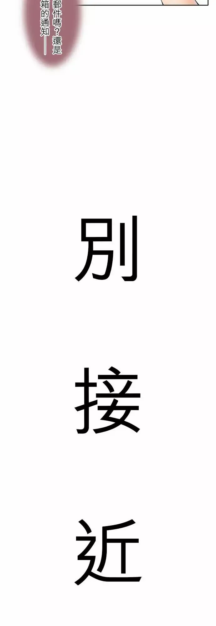 可爱兵器-No.59不明邮件 - 图片 17