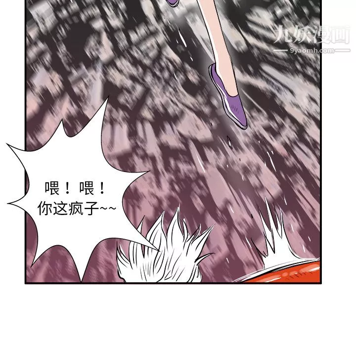 PROTO109-第5话 - 图片 16