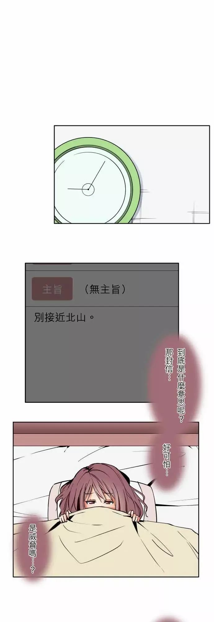 可爱兵器-No.60心灵导师八重小姐谘询室 - 图片 1