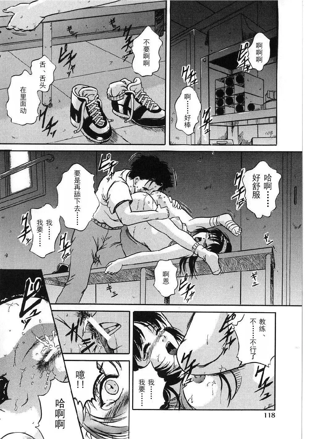 [狮月しんら]巨乳ボンデージ[海虎战神汉化组汉化]-[狮月しんら]巨乳ボンデージ[海虎战神汉化组汉化] - 图片 116