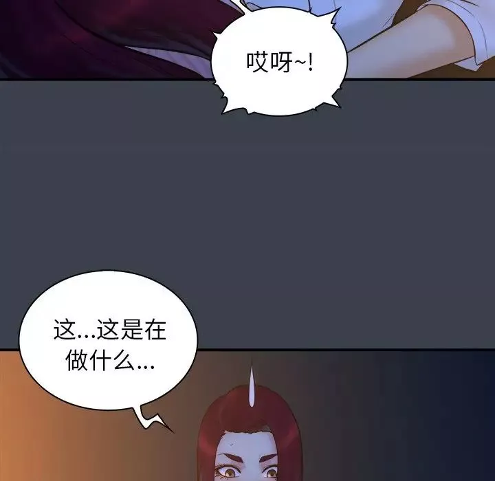 真命天女找尋記第18话