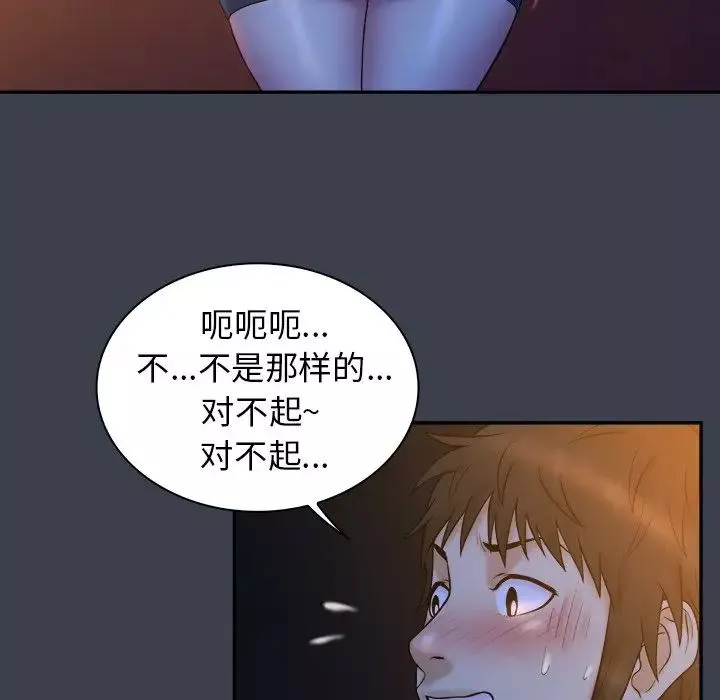 真命天女找尋記第18话