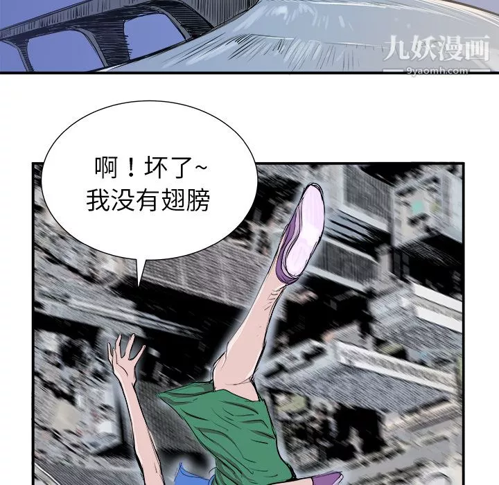 PROTO109第5話