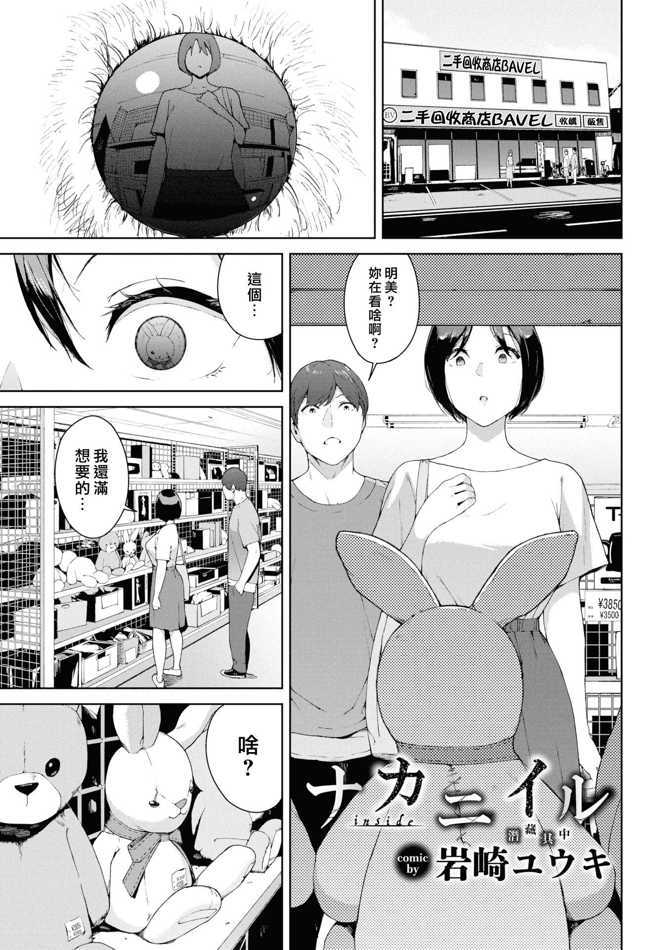 [巖崎ユウキ]閲覧禁止[漢化組漢化組x我尻故我在][巖崎ユウキ]閲覧禁止[漢化組漢化組x我尻故我在]