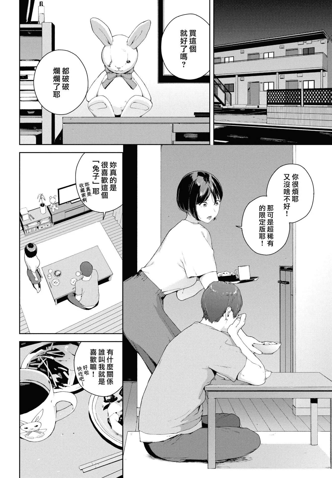 [巖崎ユウキ]閲覧禁止[漢化組漢化組x我尻故我在][巖崎ユウキ]閲覧禁止[漢化組漢化組x我尻故我在]