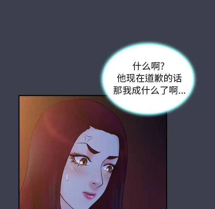 真命天女找尋記第18话