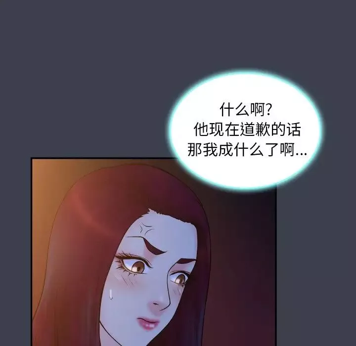 真命天女找尋記第18话