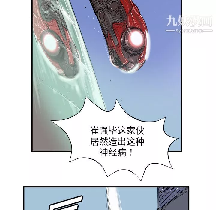 PROTO109-第5话 - 图片 25