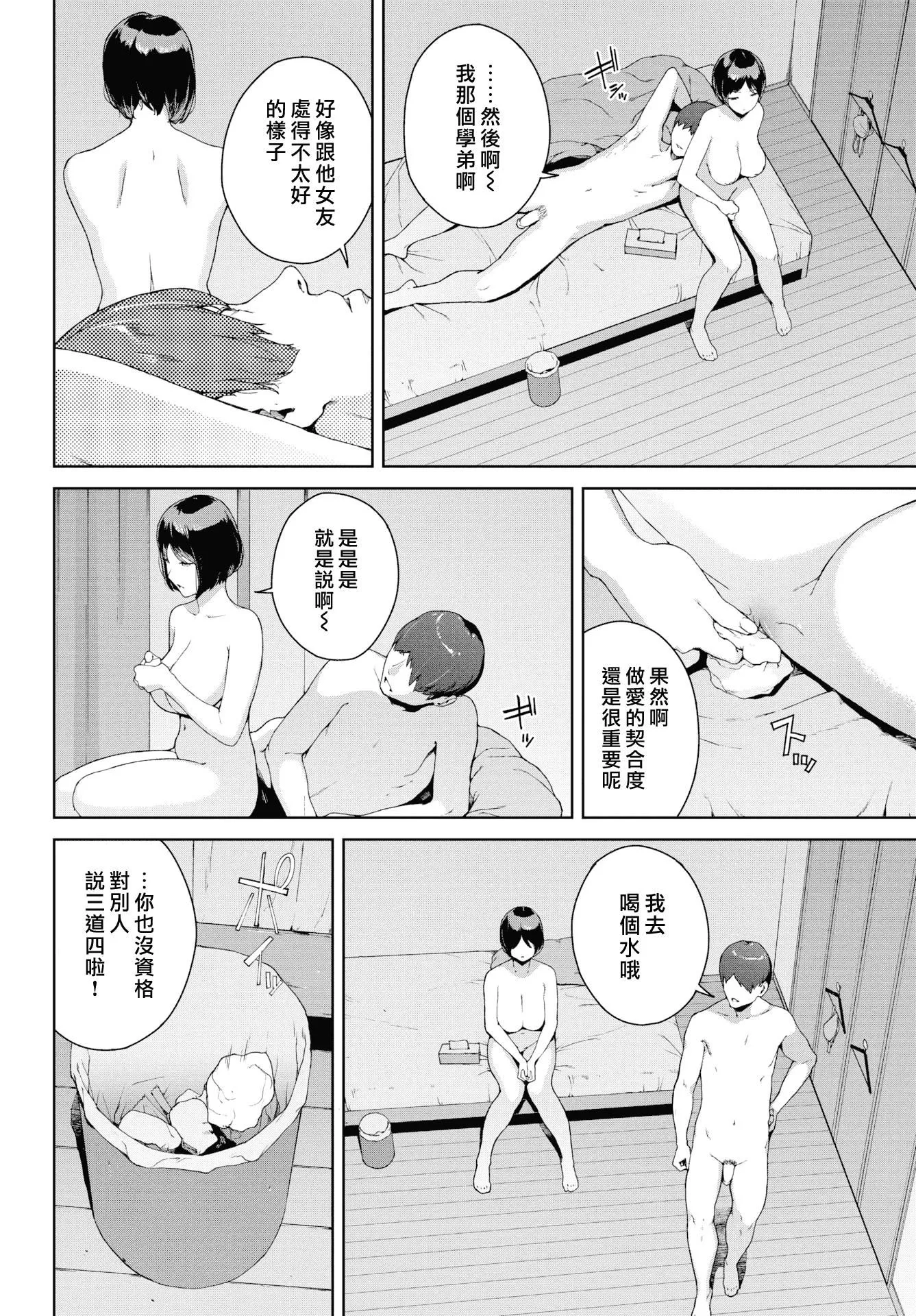 [巖崎ユウキ]閲覧禁止[漢化組漢化組x我尻故我在][巖崎ユウキ]閲覧禁止[漢化組漢化組x我尻故我在]