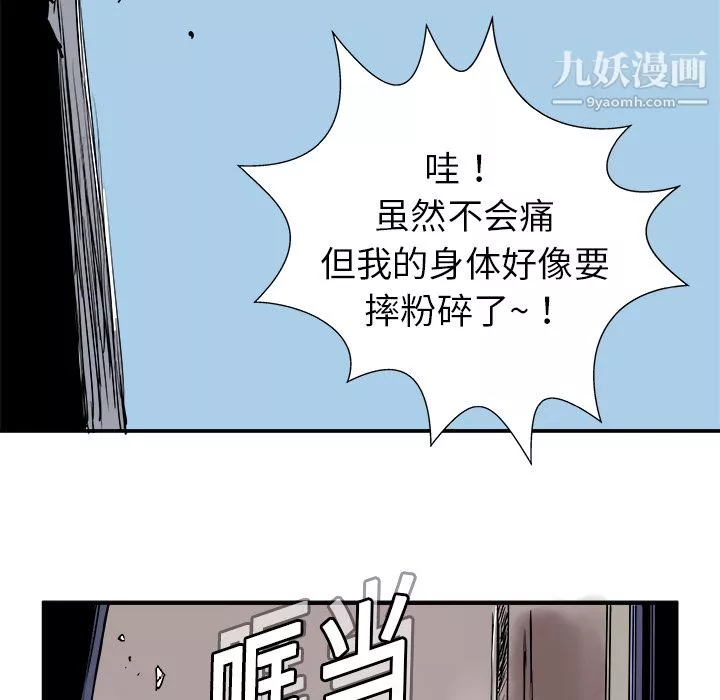 PROTO109-第5话 - 图片 31