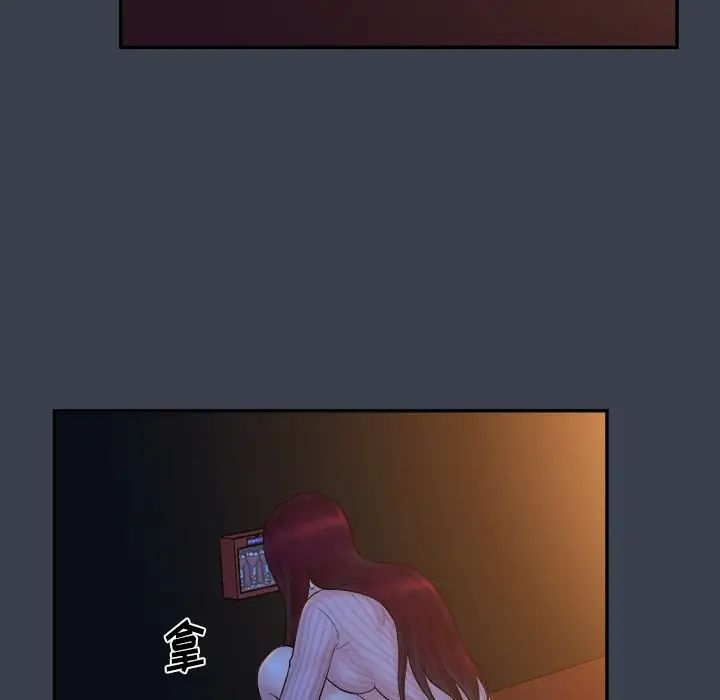 真命天女找尋記第18话