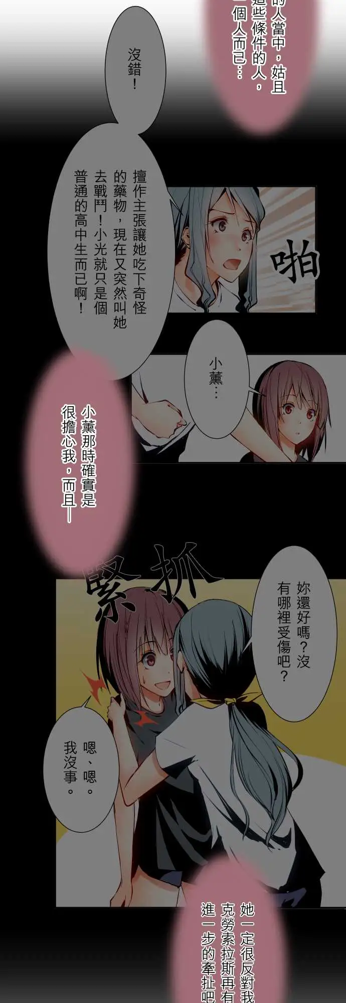 可爱兵器No.60心灵导师八重小姐谘询室