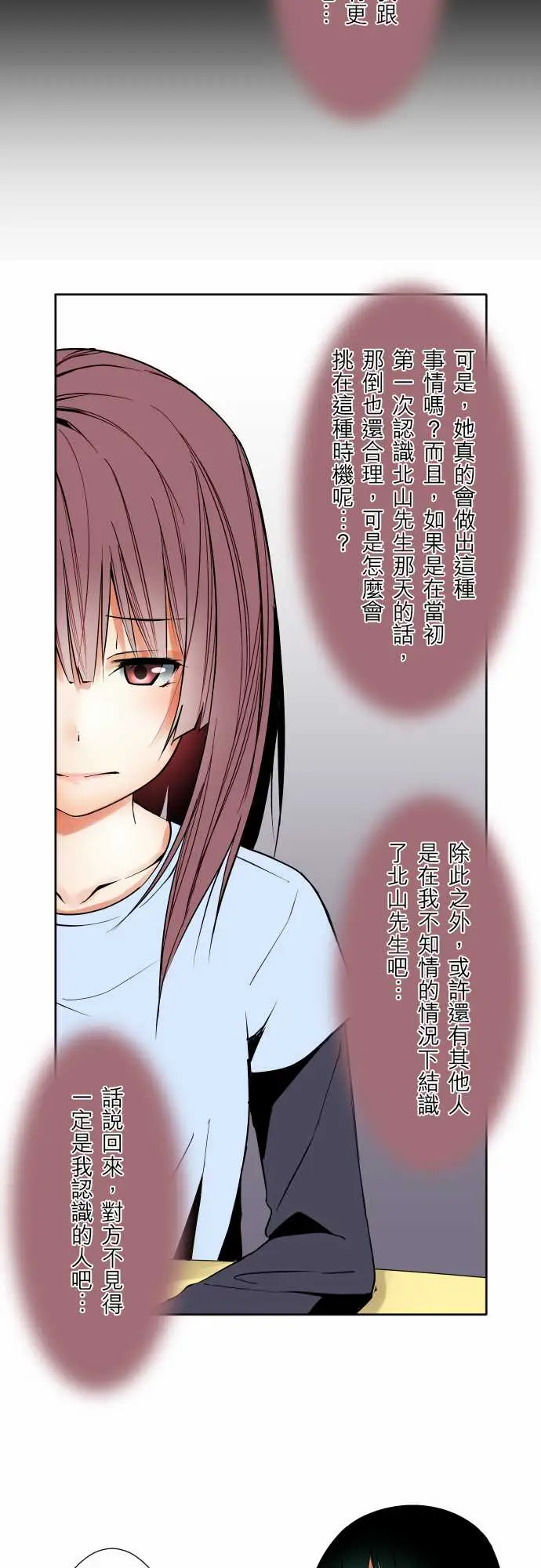 可爱兵器No.60心灵导师八重小姐谘询室