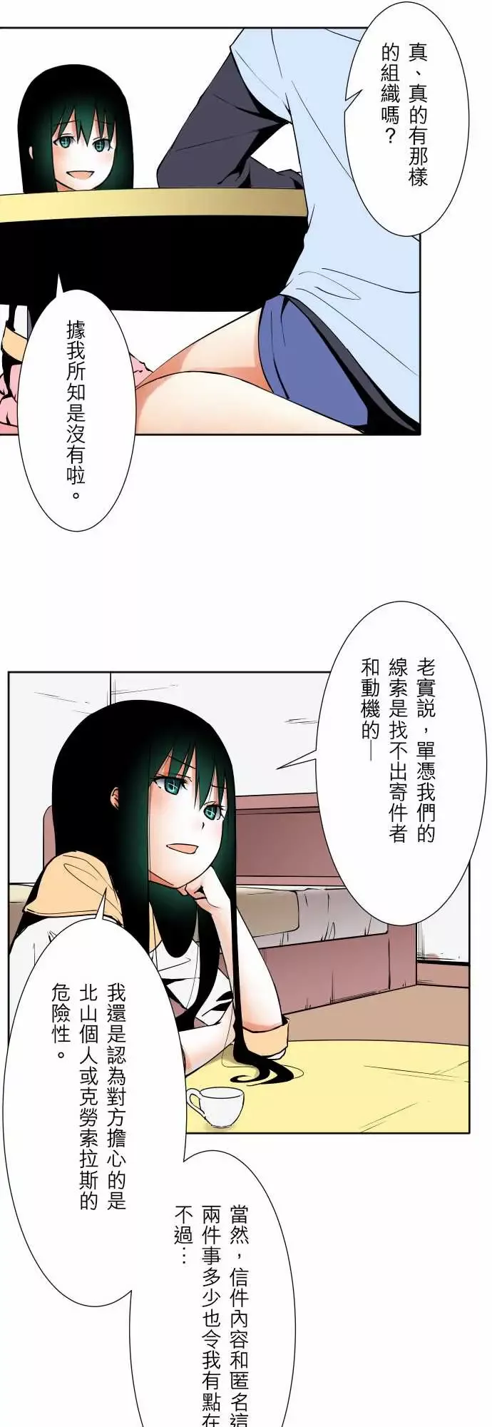 可爱兵器No.60心灵导师八重小姐谘询室