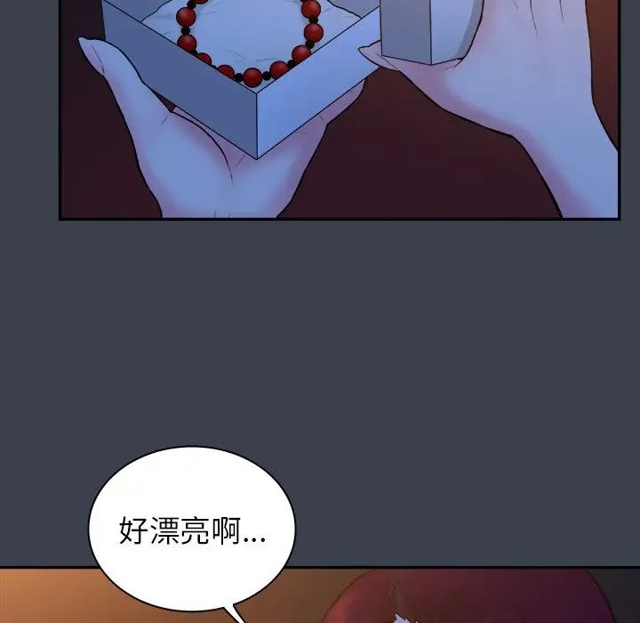 真命天女找寻记第18话