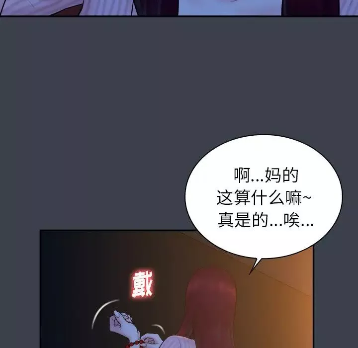 真命天女找寻记-第18话 - 图片 69