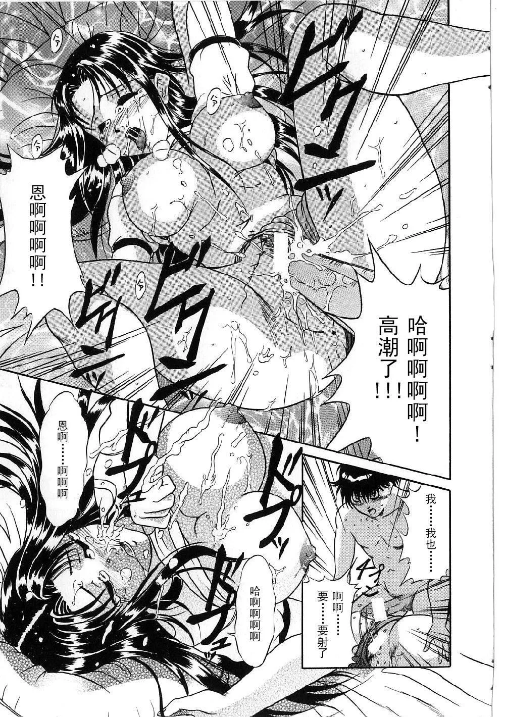 [獅月しんら]巨乳ボンデージ[海虎戰神漢化組漢化][獅月しんら]巨乳ボンデージ[海虎戰神漢化組漢化]