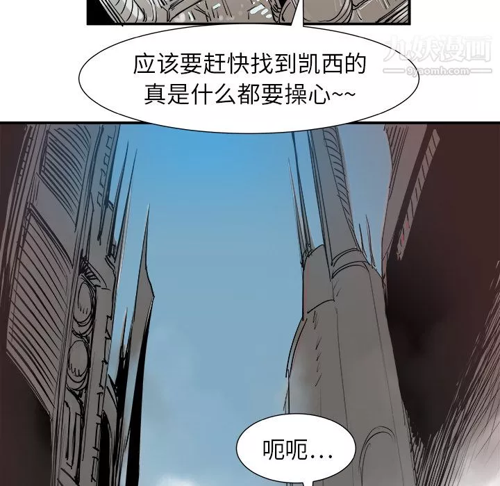 PROTO109-第5话 - 图片 35