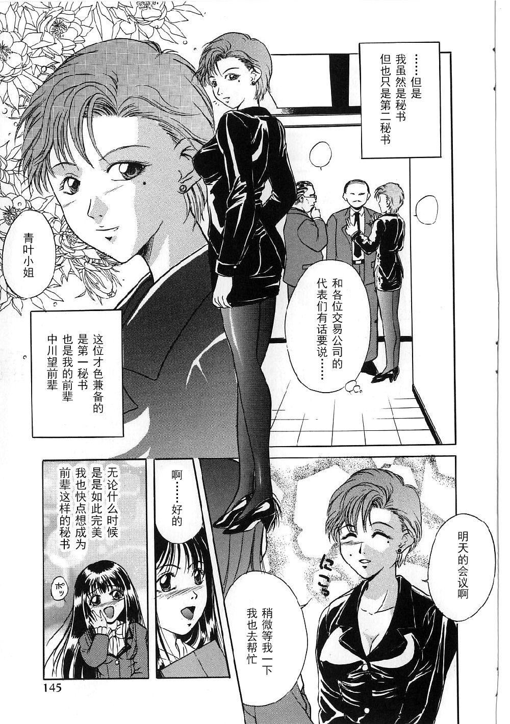 [獅月しんら]巨乳ボンデージ[海虎戰神漢化組漢化][獅月しんら]巨乳ボンデージ[海虎戰神漢化組漢化]