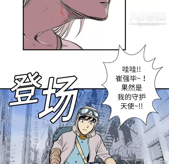 PROTO109-第5话 - 图片 42