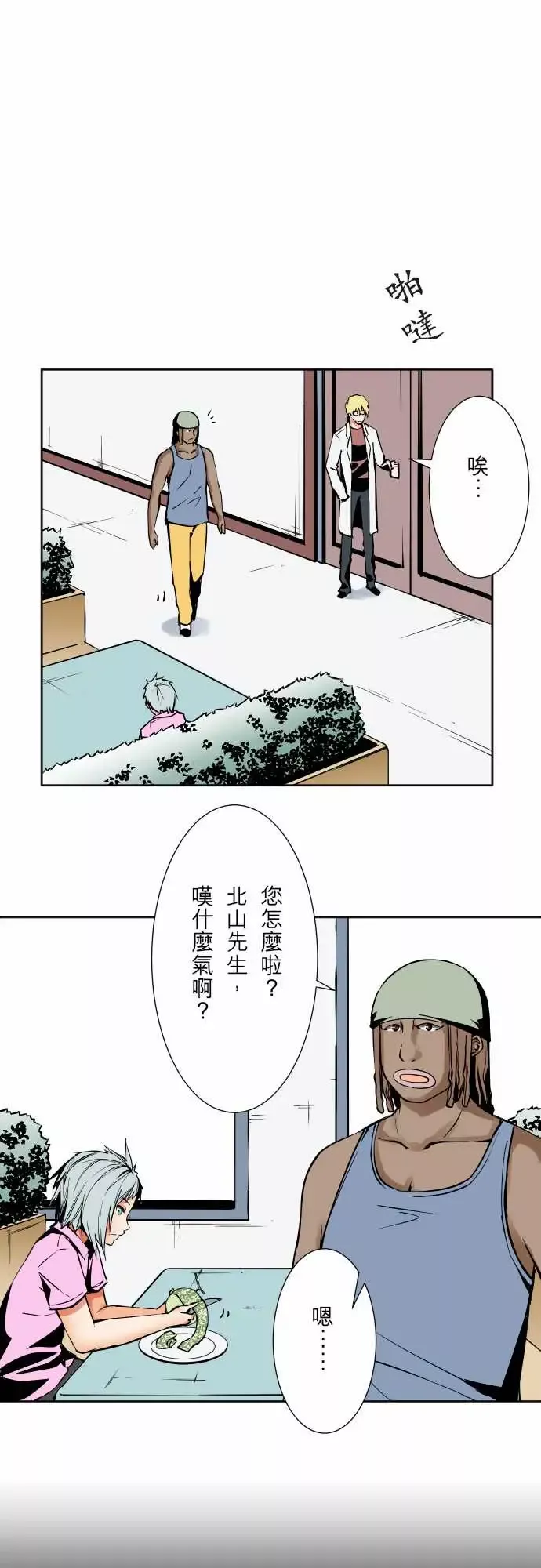 可爱兵器No.61警戒